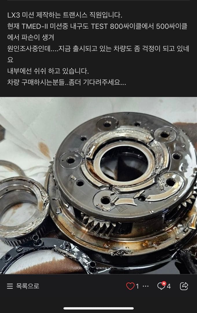 이게 사실이라면 이미지 1/1