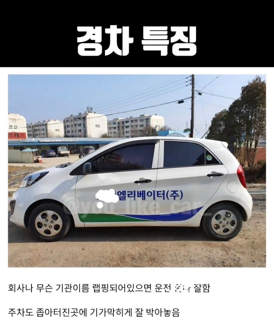 회사 이름 부착된 경차 특징 이미지 1/1