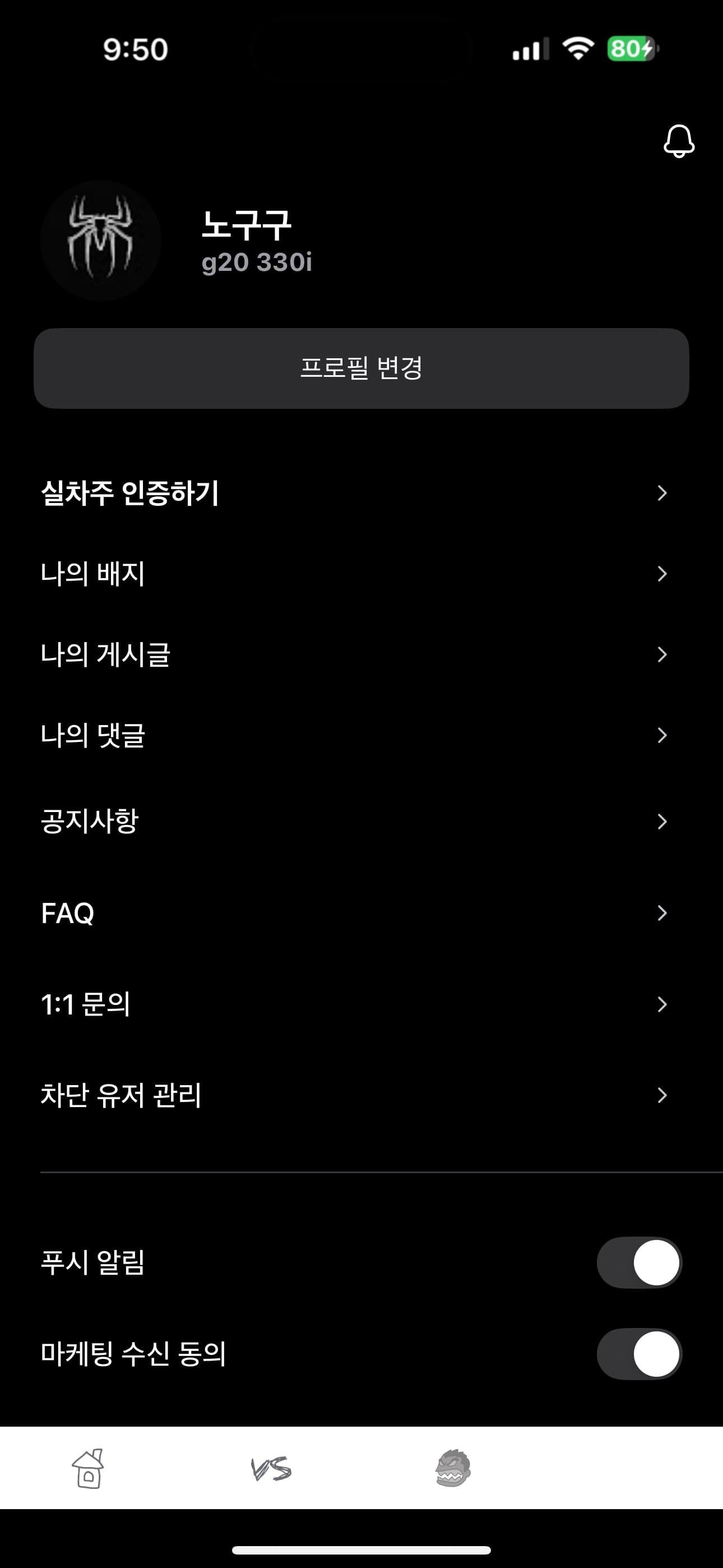 ㅇㅅㄹ 앱 인증 이미지 1/2