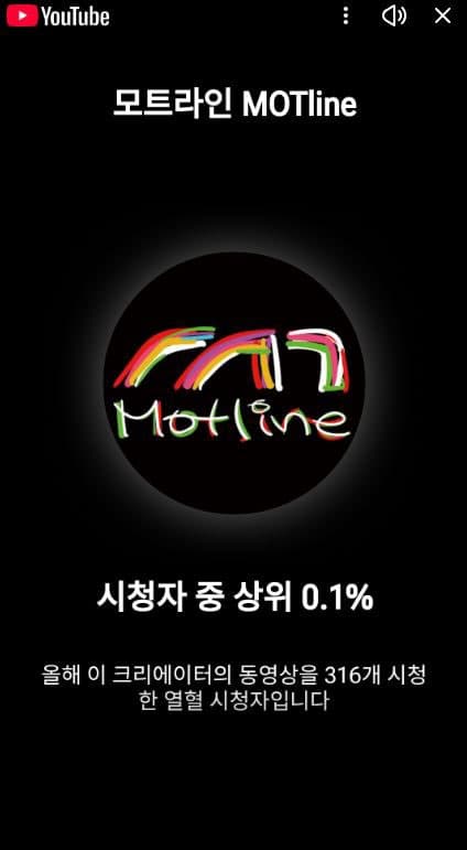 [2025 유튜브 리캡 인증] 상위 0.1% 열혈 이미지 1/1