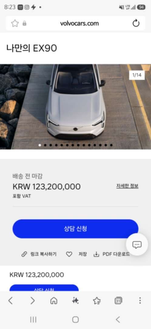 ???:볼보에 1억 2천을 태워? ???:기아차를 9천에 태워? 이미지 2/2