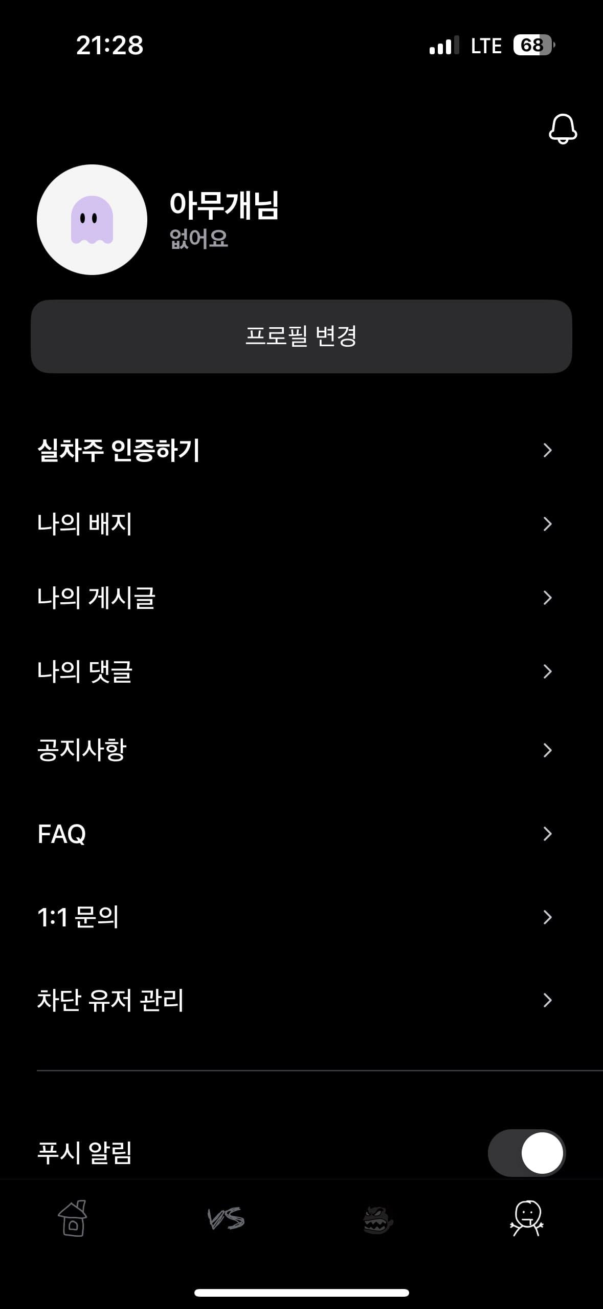 앱 인증합니당 이미지 1/2