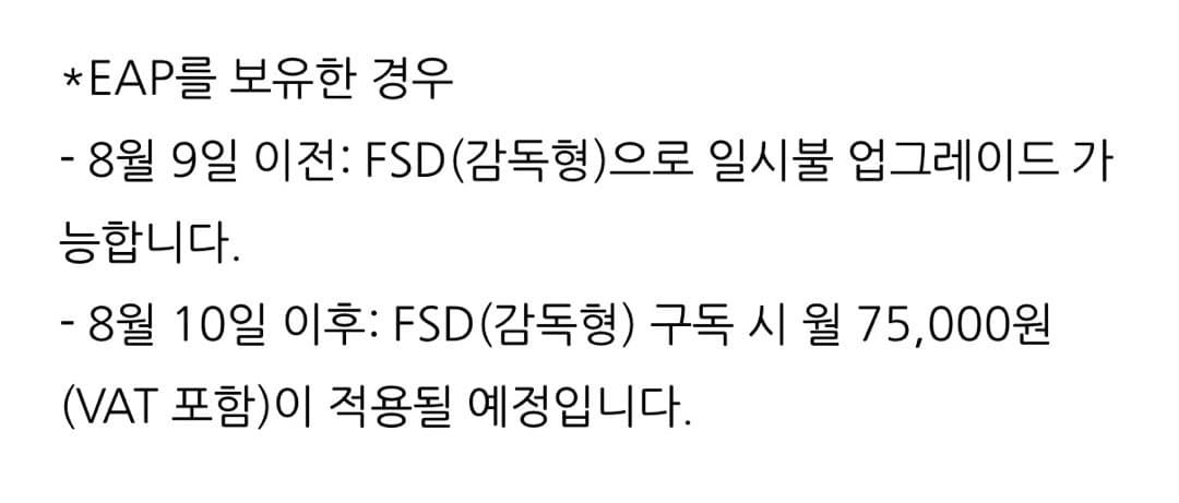 HW3 오너분들 구독? 일시불? 어떻게 하시겠어요? 이미지 1/1