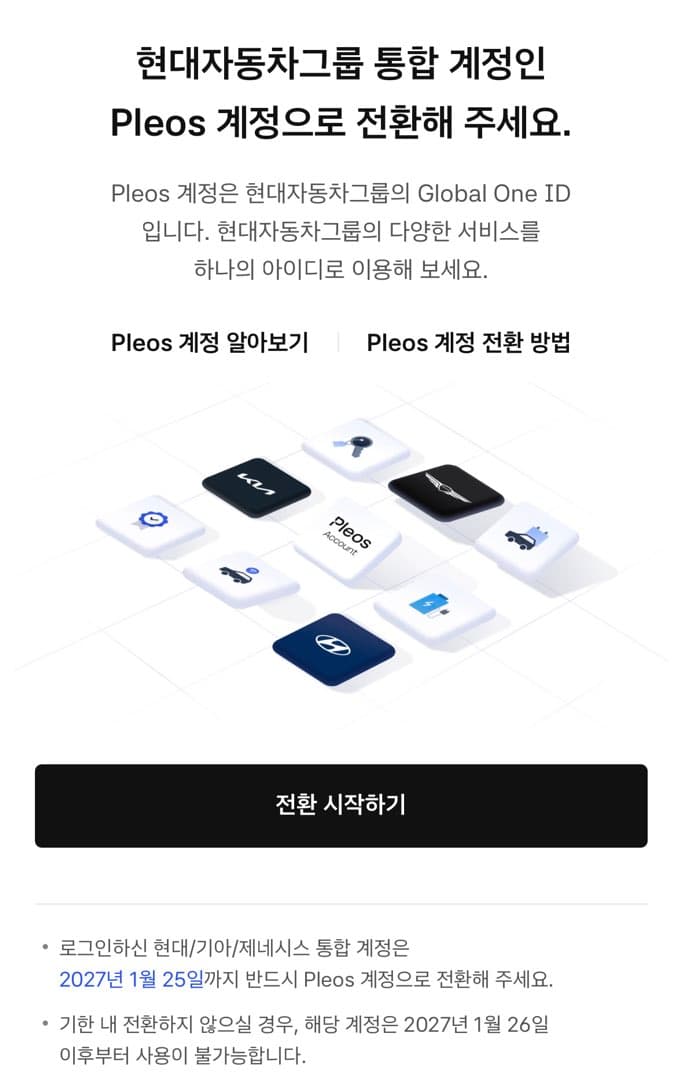 현대는 뭐하는 짓일까요? 이미지 1/1