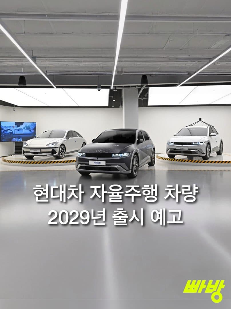 "자율주행 개발 속도 높인다"...현대차, '데이터 플라이휠' 본격 가동…자율주행 서울 도심 주행 영상 최초 공개... 이미지 1/3