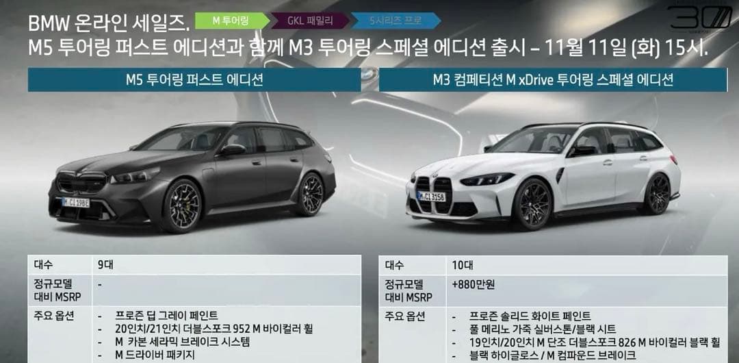 M5 투어링이 나옵니다~ 이미지 1/1