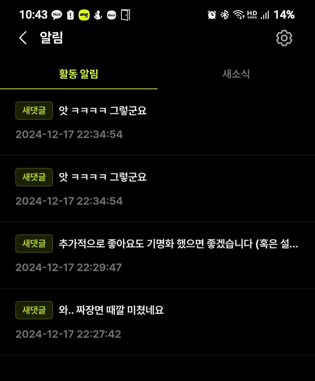 댓글알림과 대댓글알림 이미지 1/1