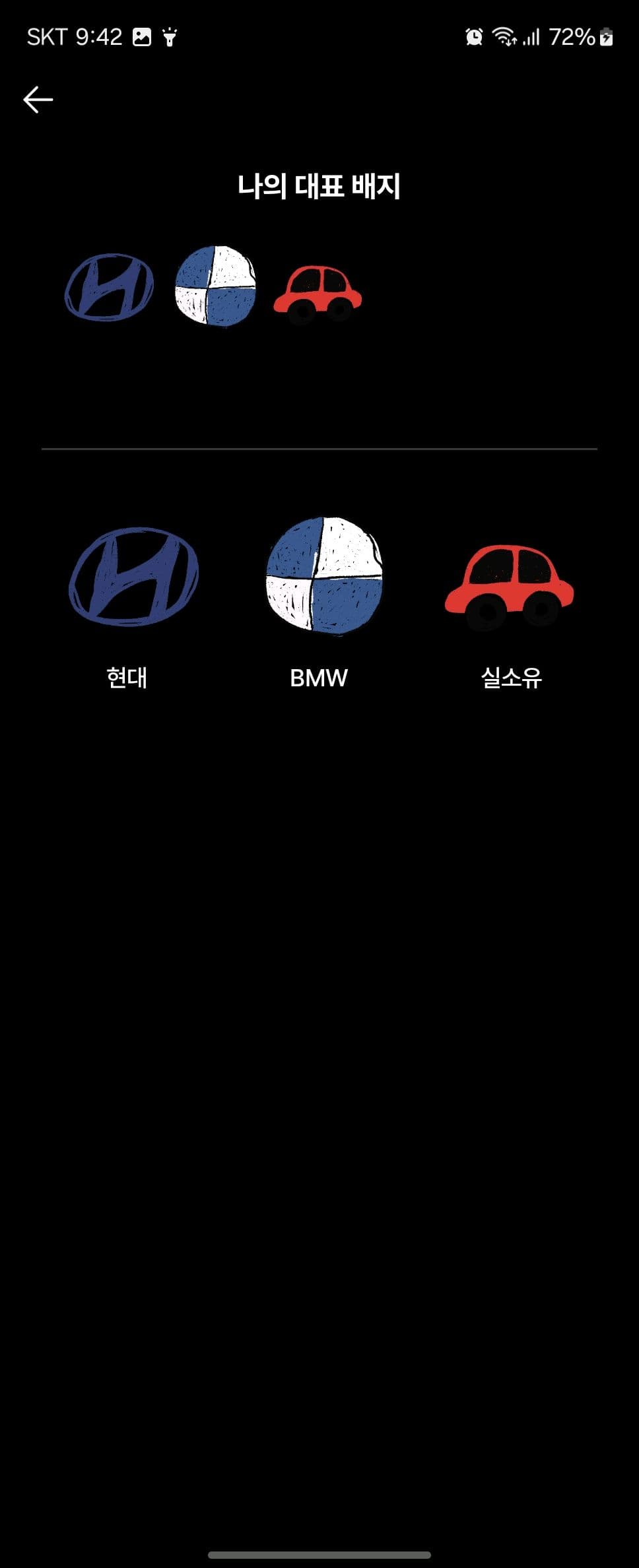 ㅇㅅㄹ 앱 인증 이미지 2/2