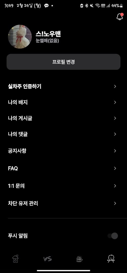 ㅇㅅㄹ앱 인증 이미지 1/1