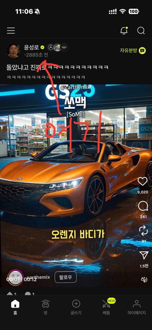 이거 저 초가 왜이렇게 나올까요? 이미지 1/1