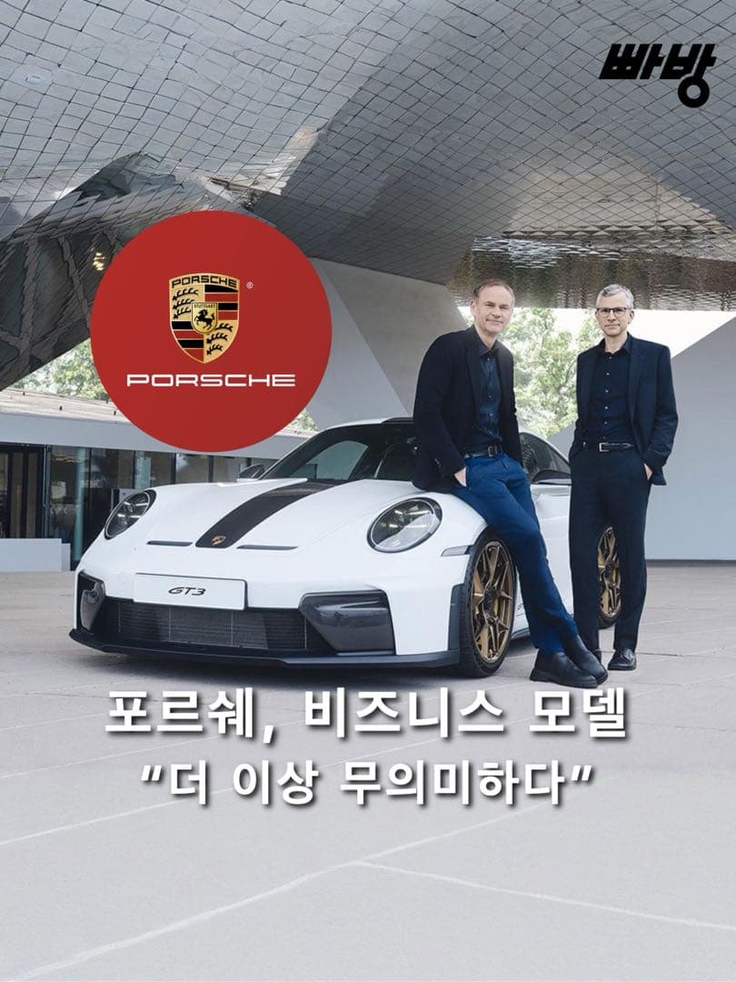 포르쉐, 기존 비즈니스 모델 “더 이상 무의미하다“ 이미지 1/7