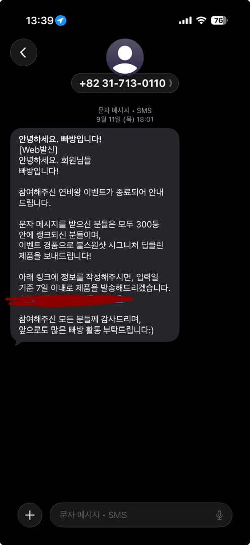 연비왕 이벤트 당첨 경품이 아직도 안왔어요 ㅠㅠ 이미지 1/1