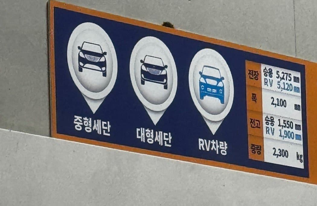펠리세이드 기계주차하시는 분 있으실까요? 이미지 1/1