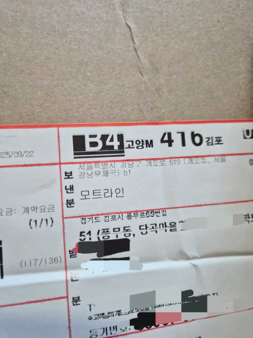 모트라인 쿠팡 뺨치네요 ㅋㅋㅋㅋㅋ 이미지 1/2
