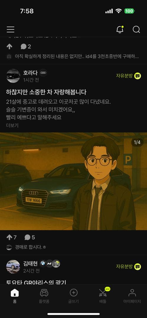 버그 리포트 드립니다. 이미지 1/1