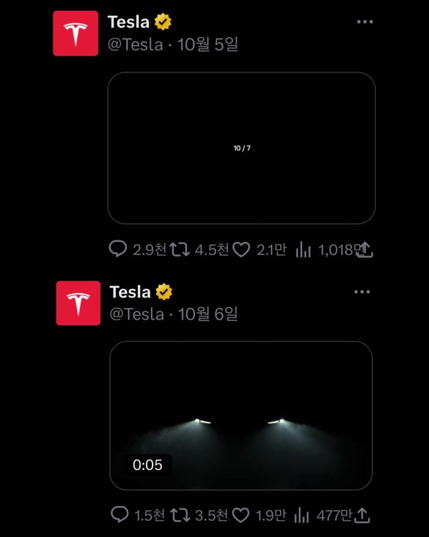 테슬라 모델 Y 저가형 버전, 현지시간 7일 공개 예정 이미지 2/5