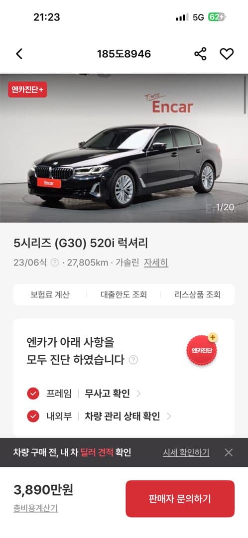 가격대 괜찮나요? 이미지 4/4