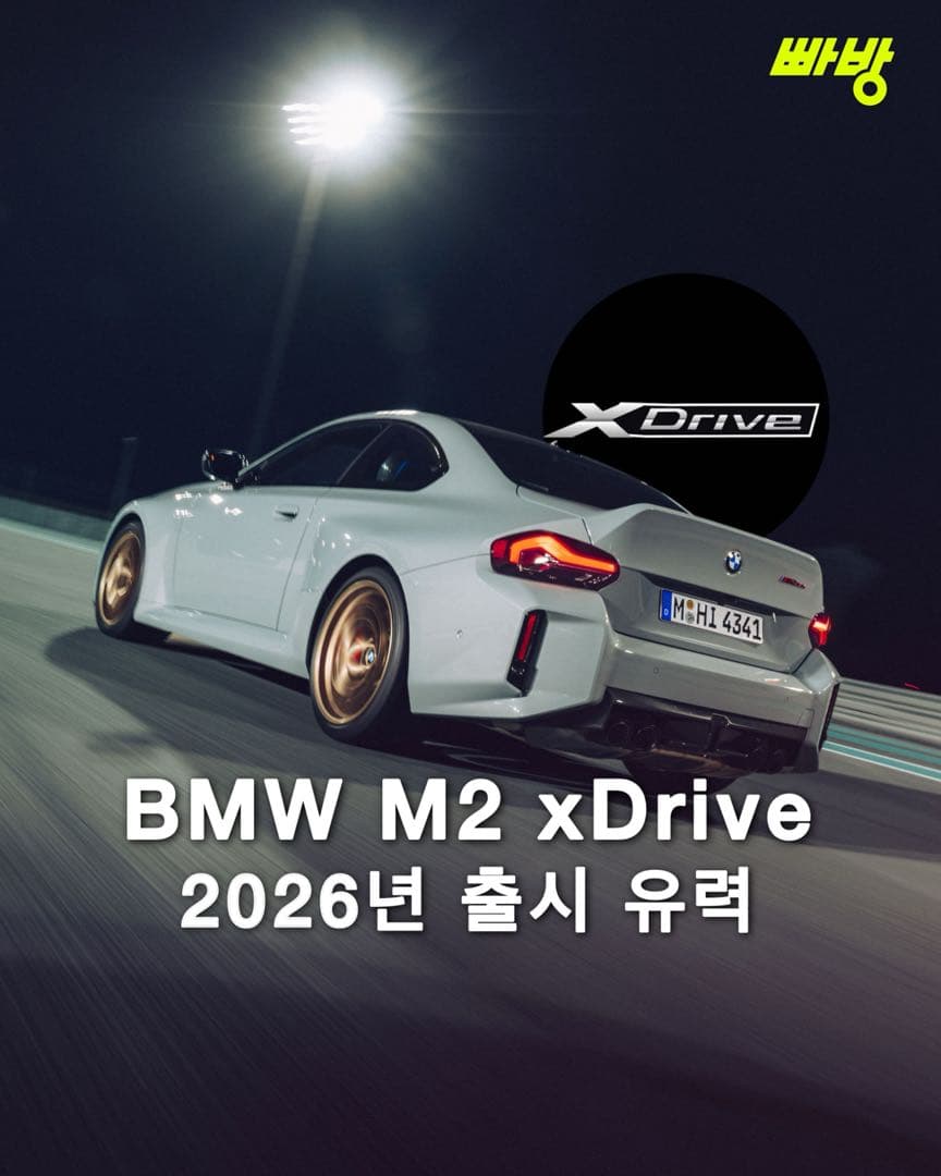 BMW M2 사륜구동 26년 출시 유력 이미지 1/9