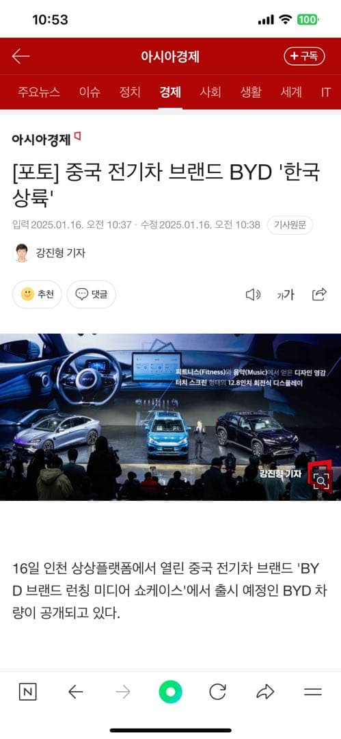 비야디 이미지 1/1
