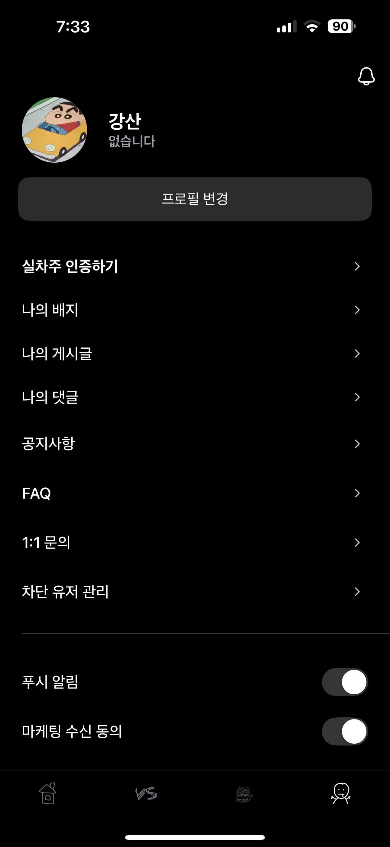 ㅇㅅㄹ앱 인증 이미지 1/2