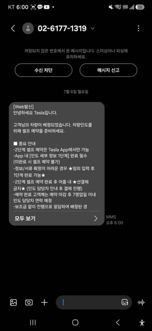 모Y rwd 보조금 수령 인도예약 카톡왔어요!! 이미지 1/1