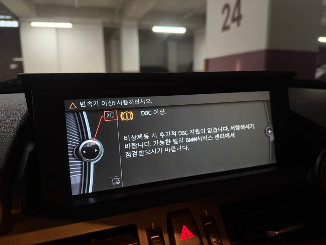 차를 너무 안타서…ㅠㅠ 이미지 5/6