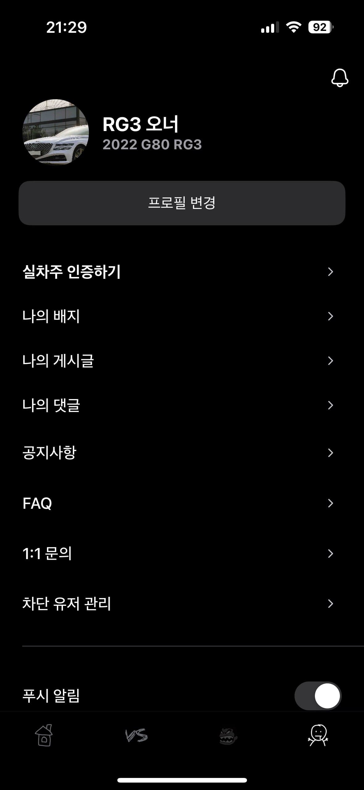인증합니다 이미지 1/2