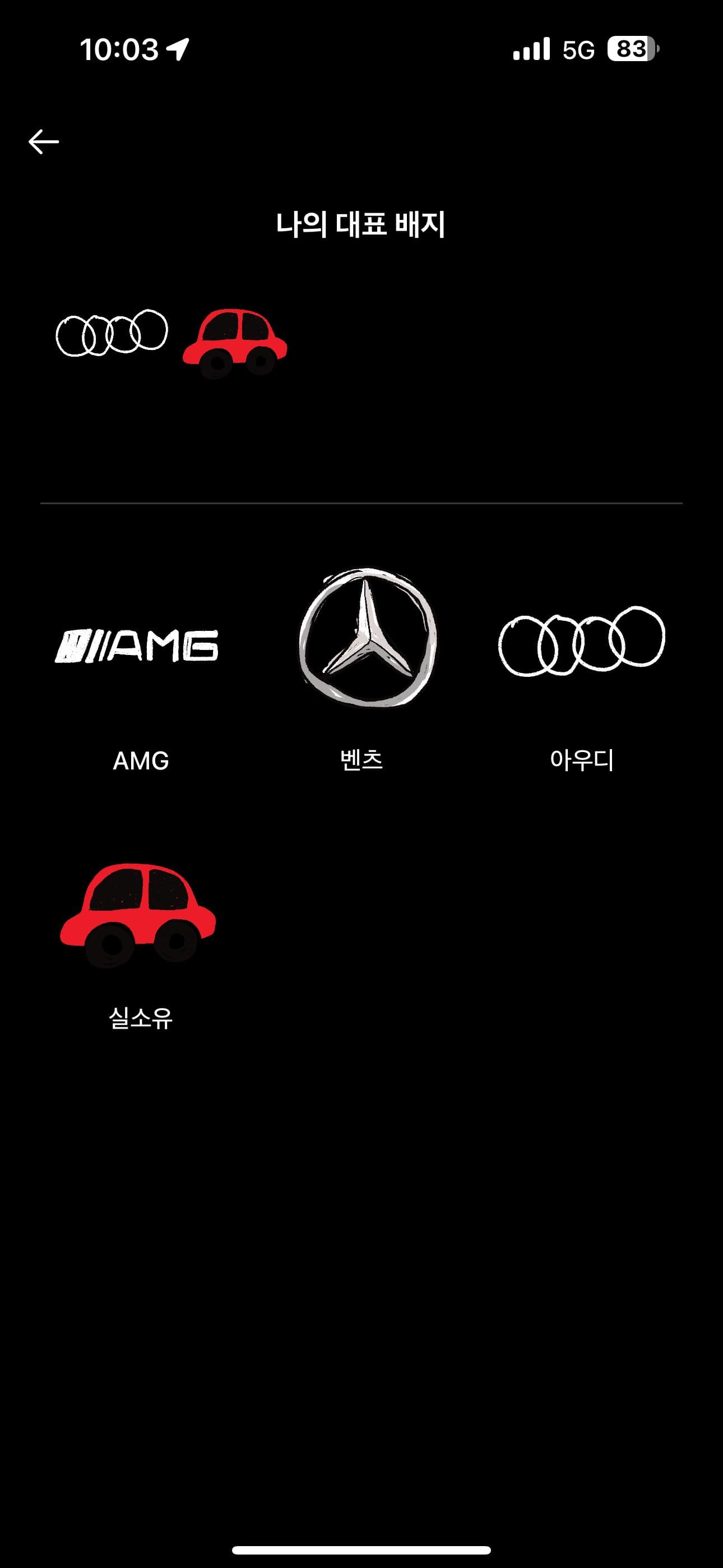 ㅇㅅㄹ 어플 인증합니다 이미지 1/2