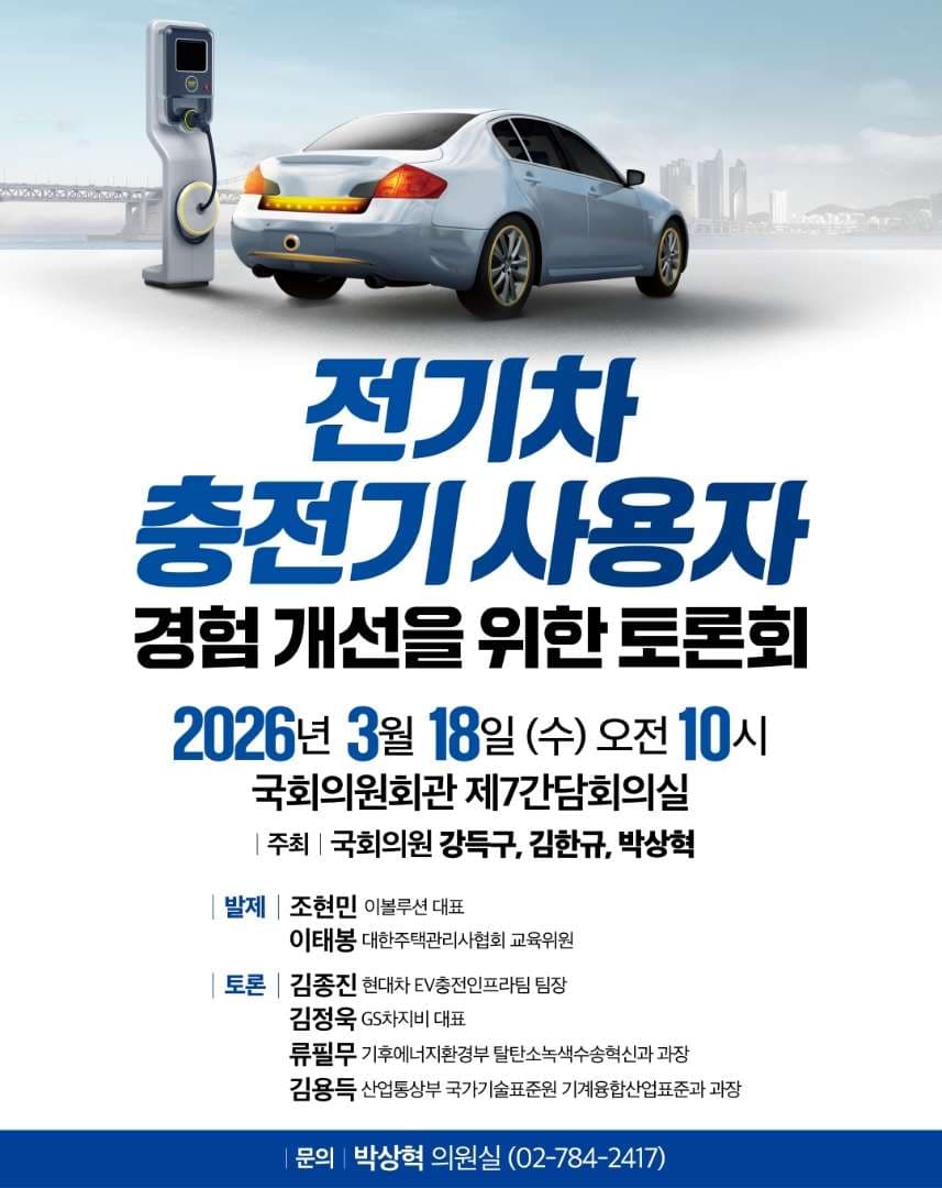 국회에 다녀왔습니다. 이미지 2/2