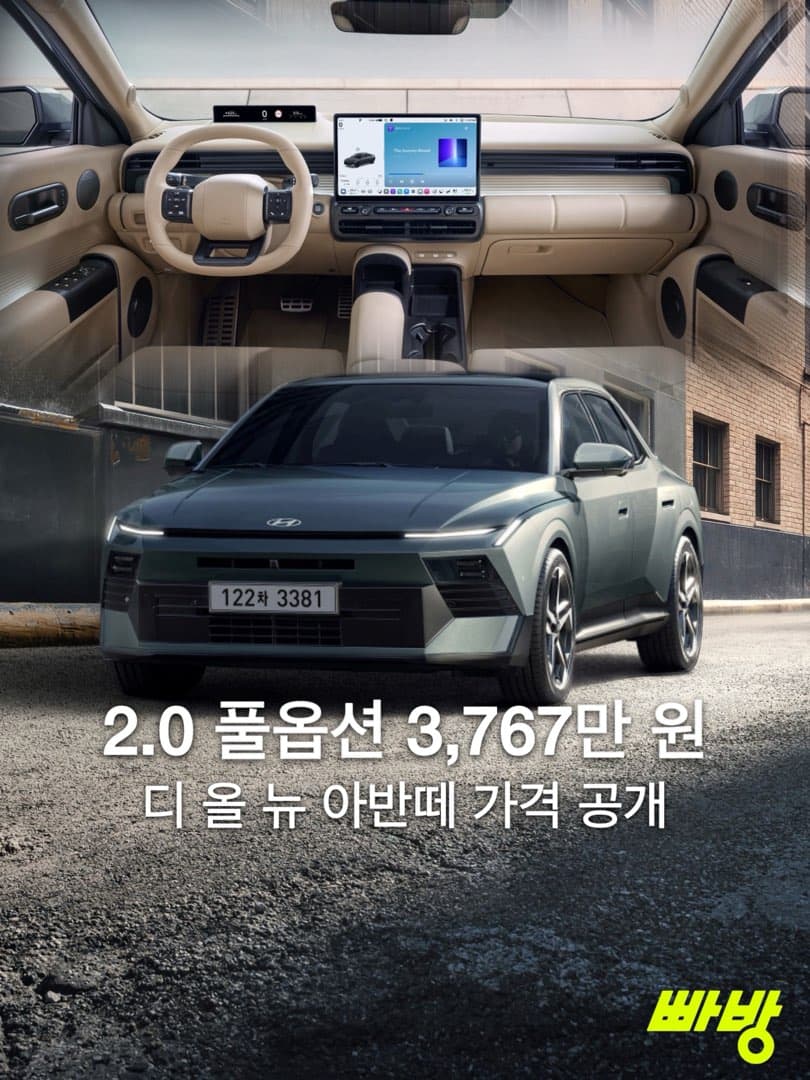 “쏘나타와 100만 원 차이” 현대차, 신형 디 올 뉴 아반떼 가격 공개…2.0 풀옵션 3,767만 원… 이미지 1/10