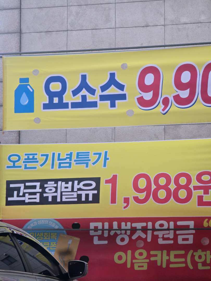 인천주안쪽 오픈했다고 고급유세일 이미지 1/1