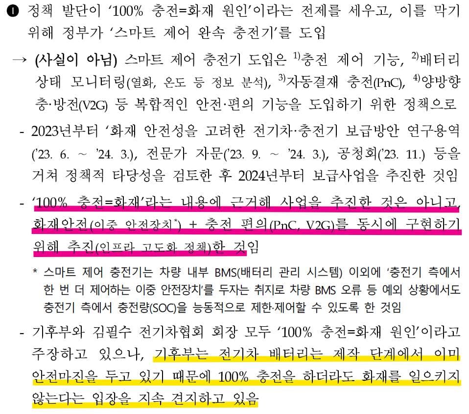 스마트제어 완속충전기 관련 영상 2편이 내일 업로드 됩니다. 이미지 1/1