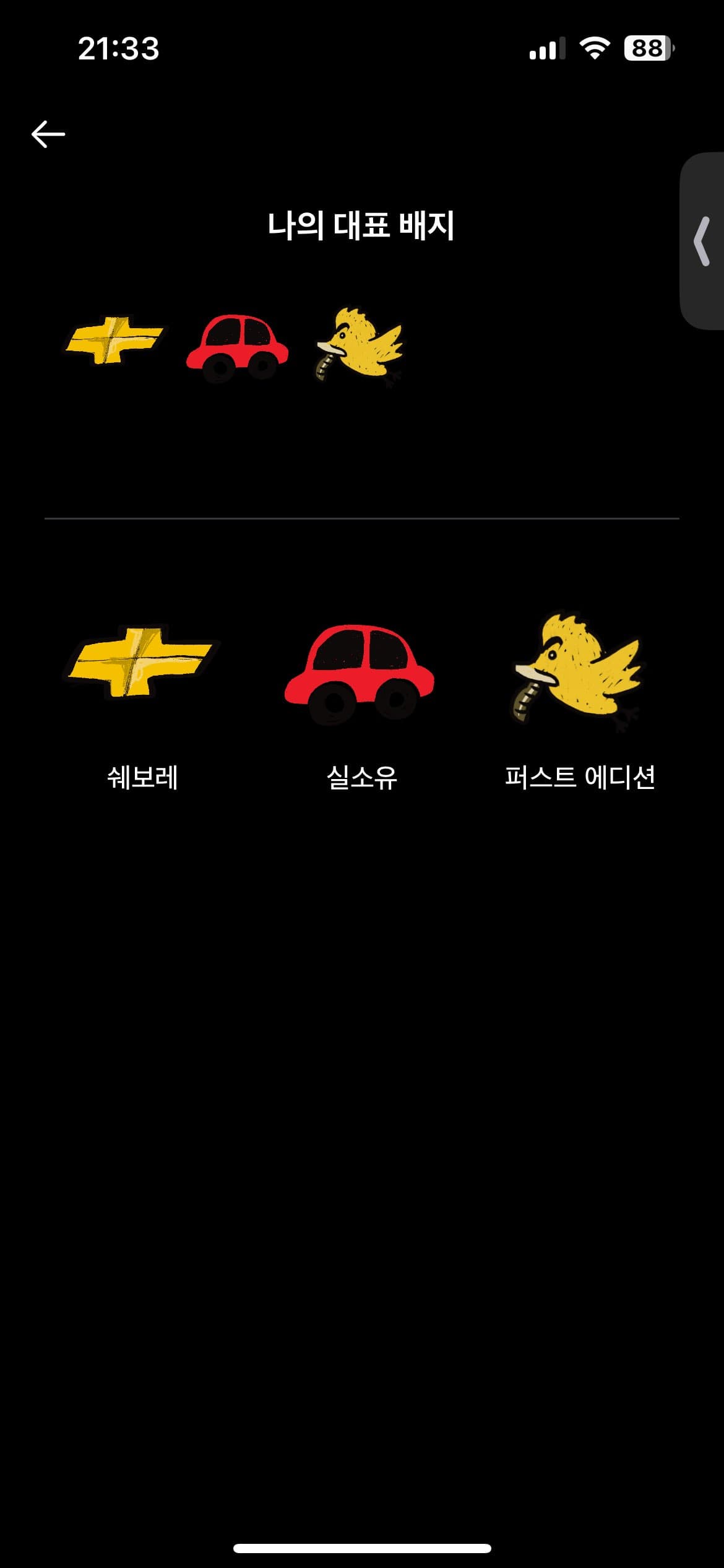 인증합니다 이미지 1/3