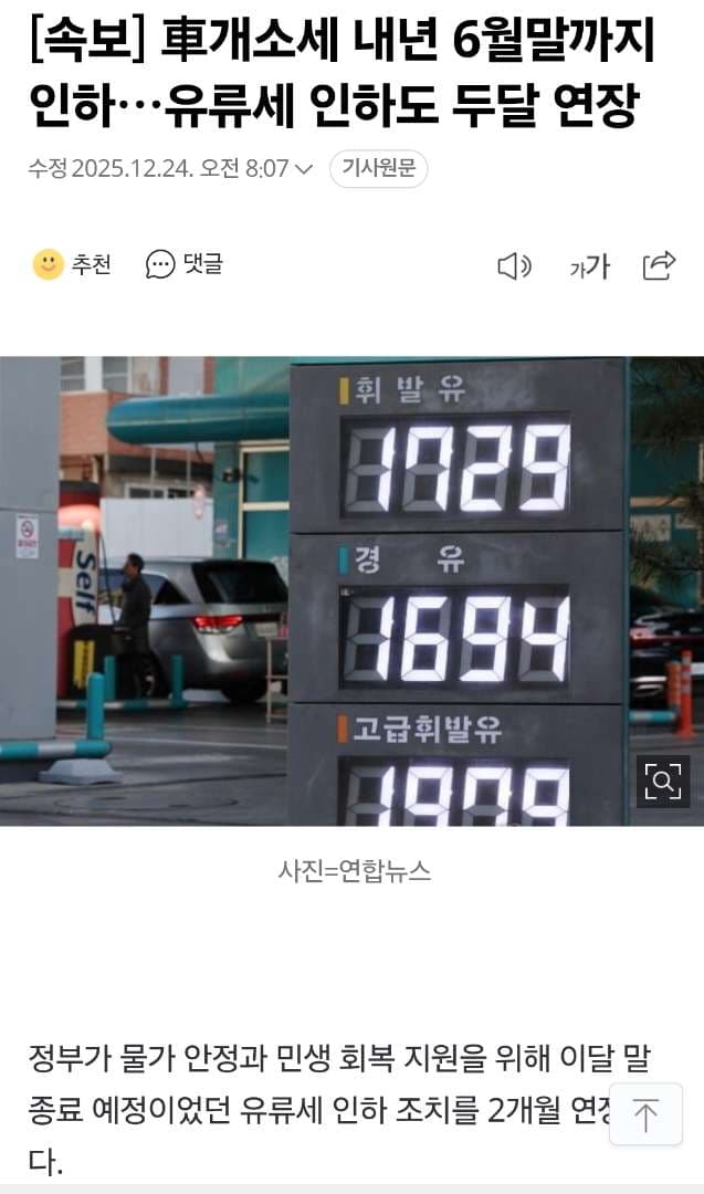 개소세 연장 된답니다!!! 이미지 1/1