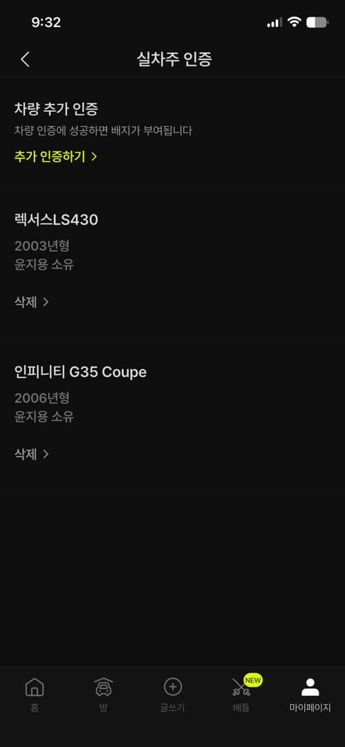 차량 인증뱃지 오류 이미지 1/1