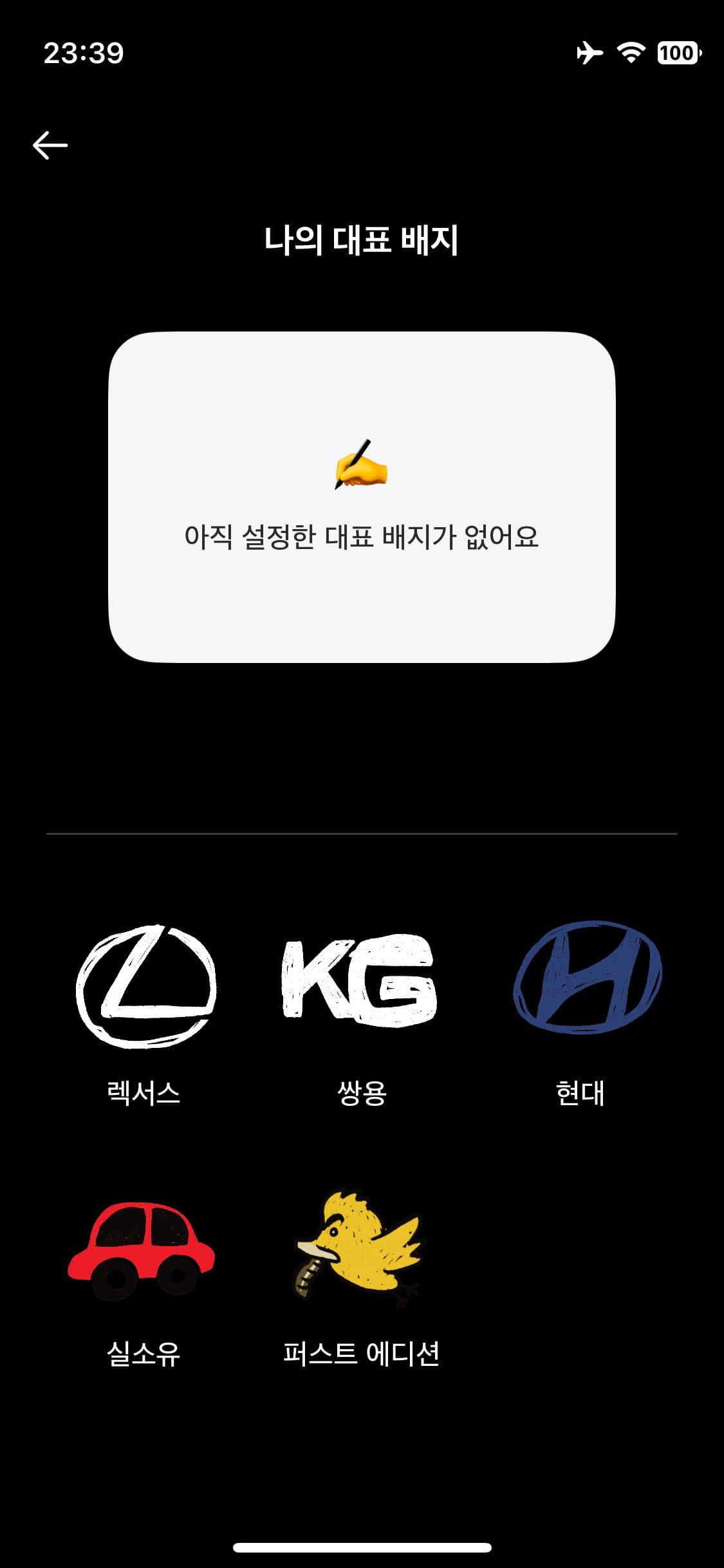 ㅇㅅㄹ앱 인증 이미지 1/2