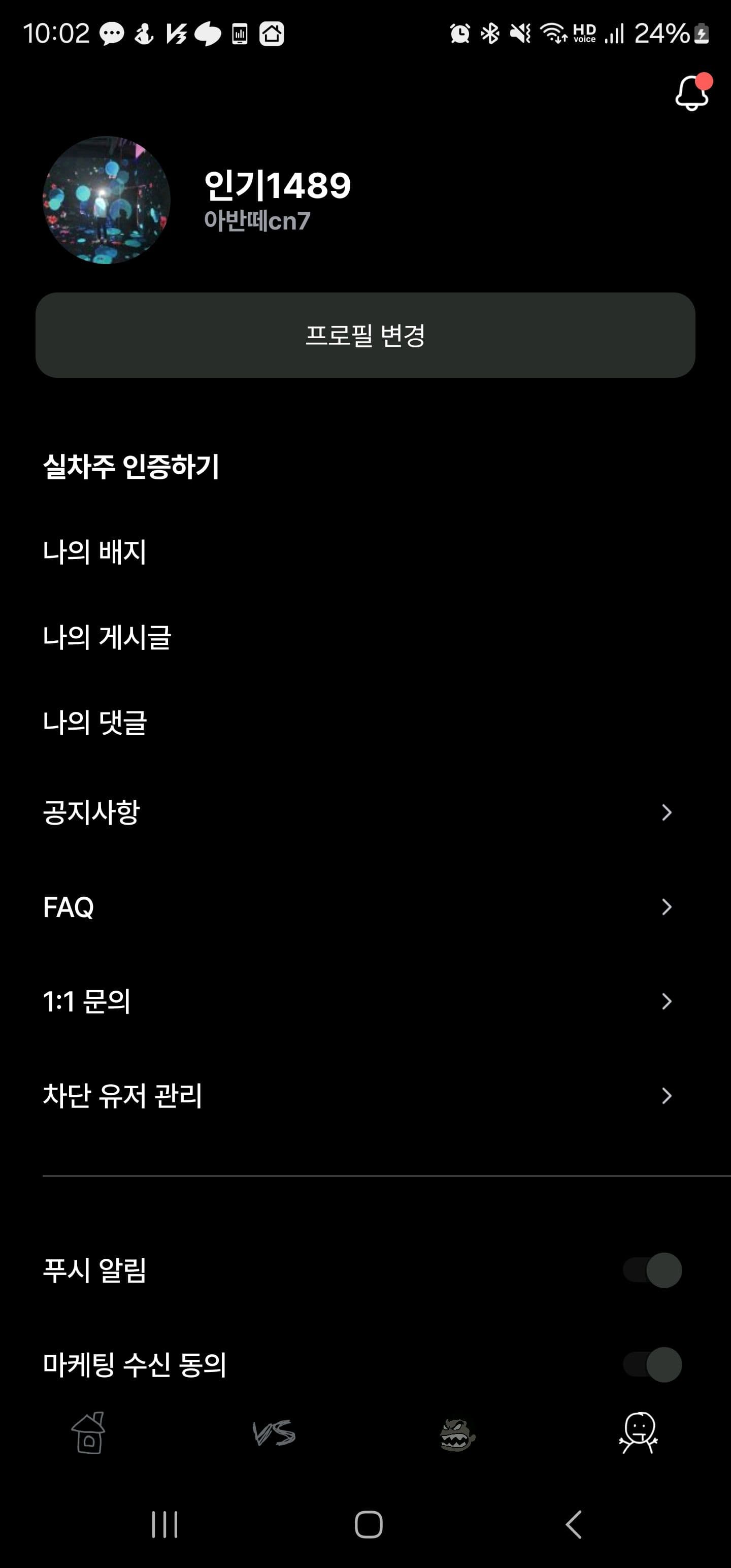ㅇㅅㄹ앱 인증 이미지 2/2