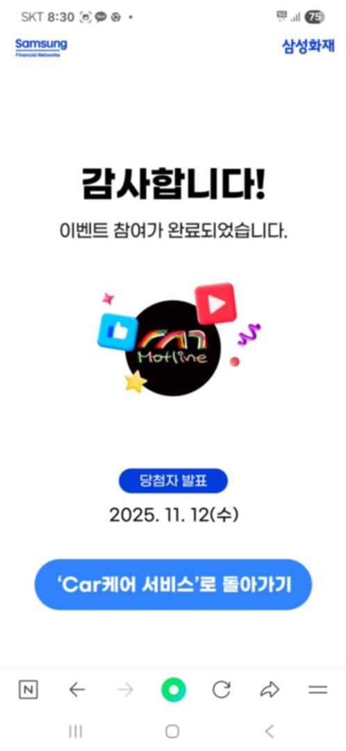 바로 응모해버리기 이미지 1/2