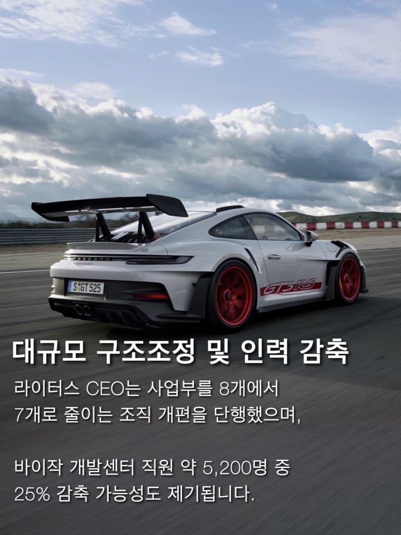 포르쉐 신임 CEO, 연간 생산 목표 40만 대→20만 대로 대폭 축소 추진… 이미지 4/5
