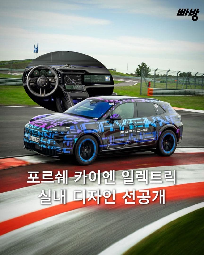 포르쉐 카이엔 일렉트릭, 실내 커브드 디스플레이 적용 이미지 1/5