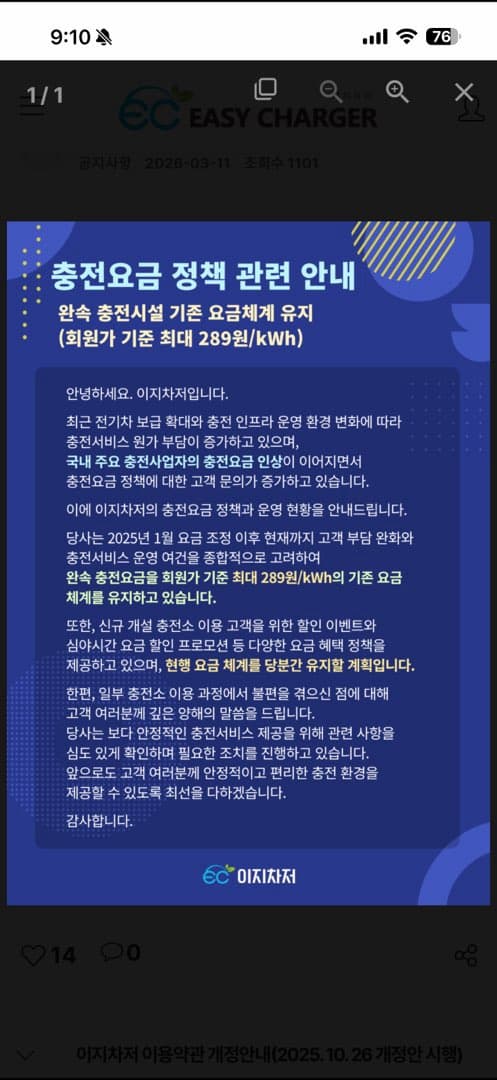 댓글 첨부 이미지