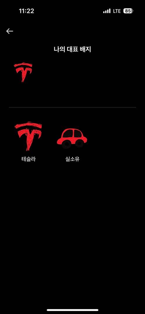 ㅇㅅㄹ 앱 인증 이미지 2/2