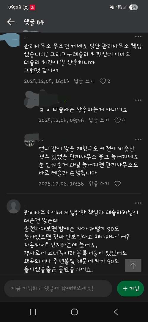 어제자 TKC를 뜨겁게 달군 사진 이미지 4/5