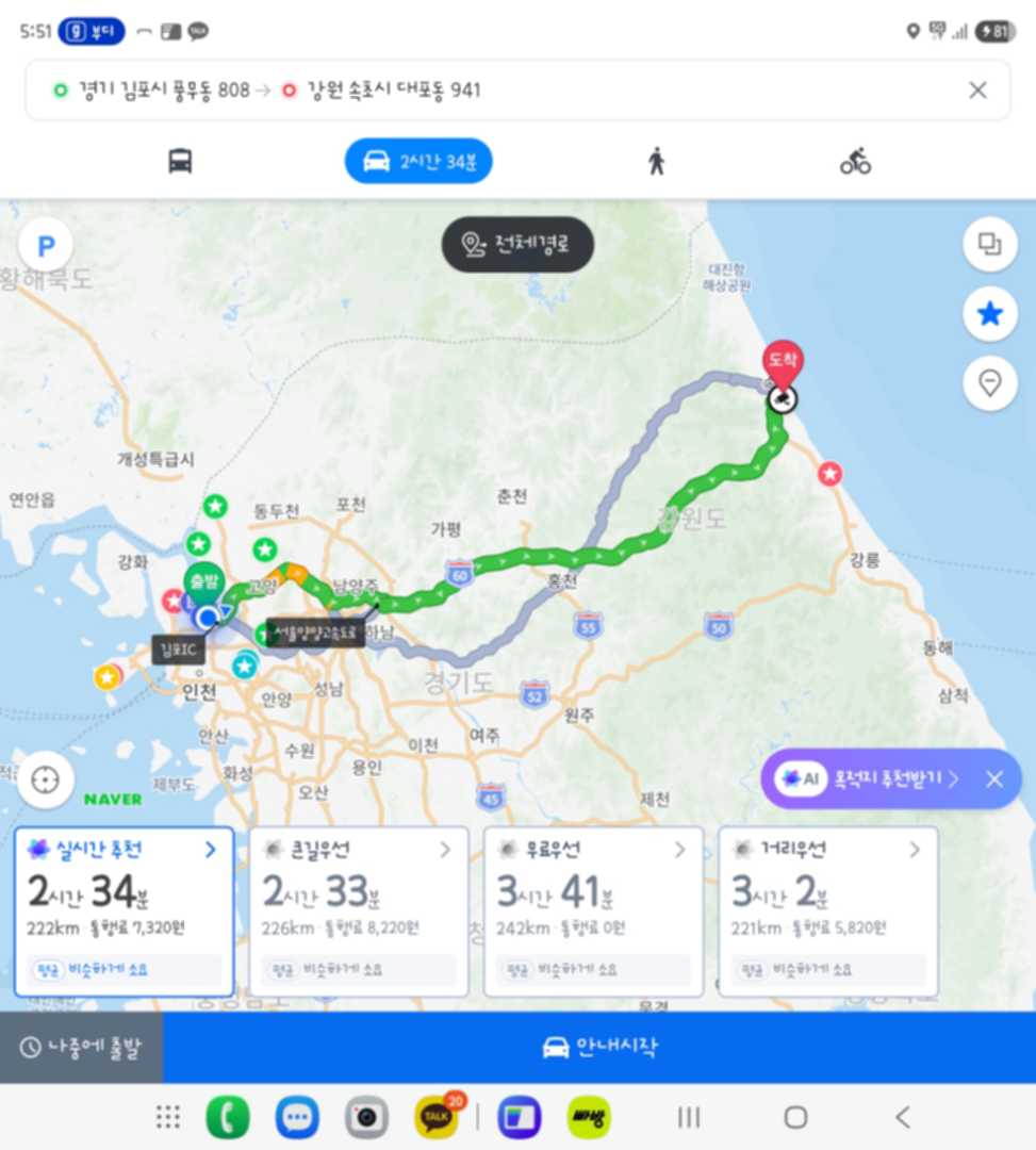 대차받은김에! 이미지 1/4