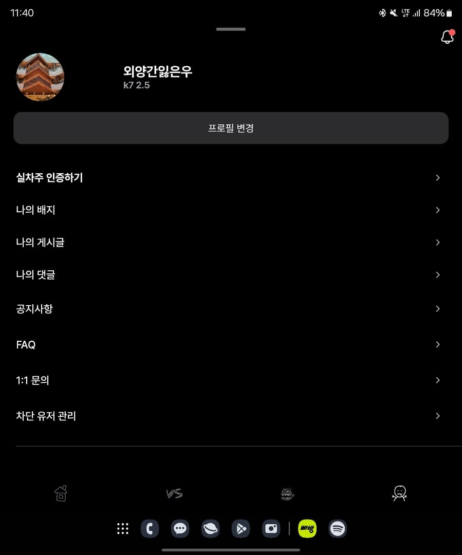 인증합니다 이미지 1/1