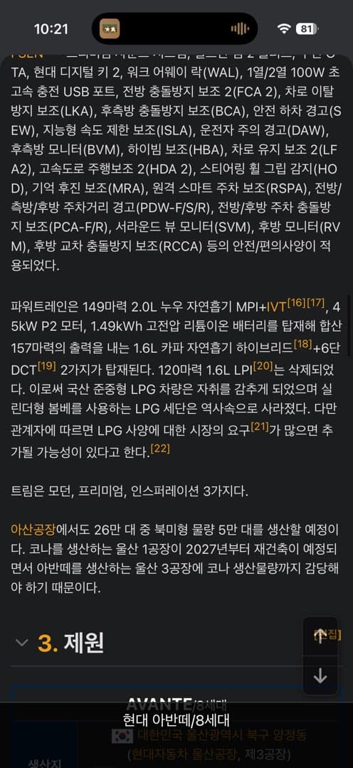 아반떼 이미지 1/4