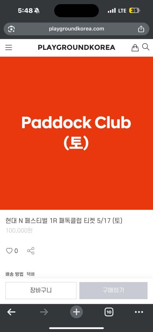 패독으로 가고싶은데 도와주십쇼 이미지 1/1