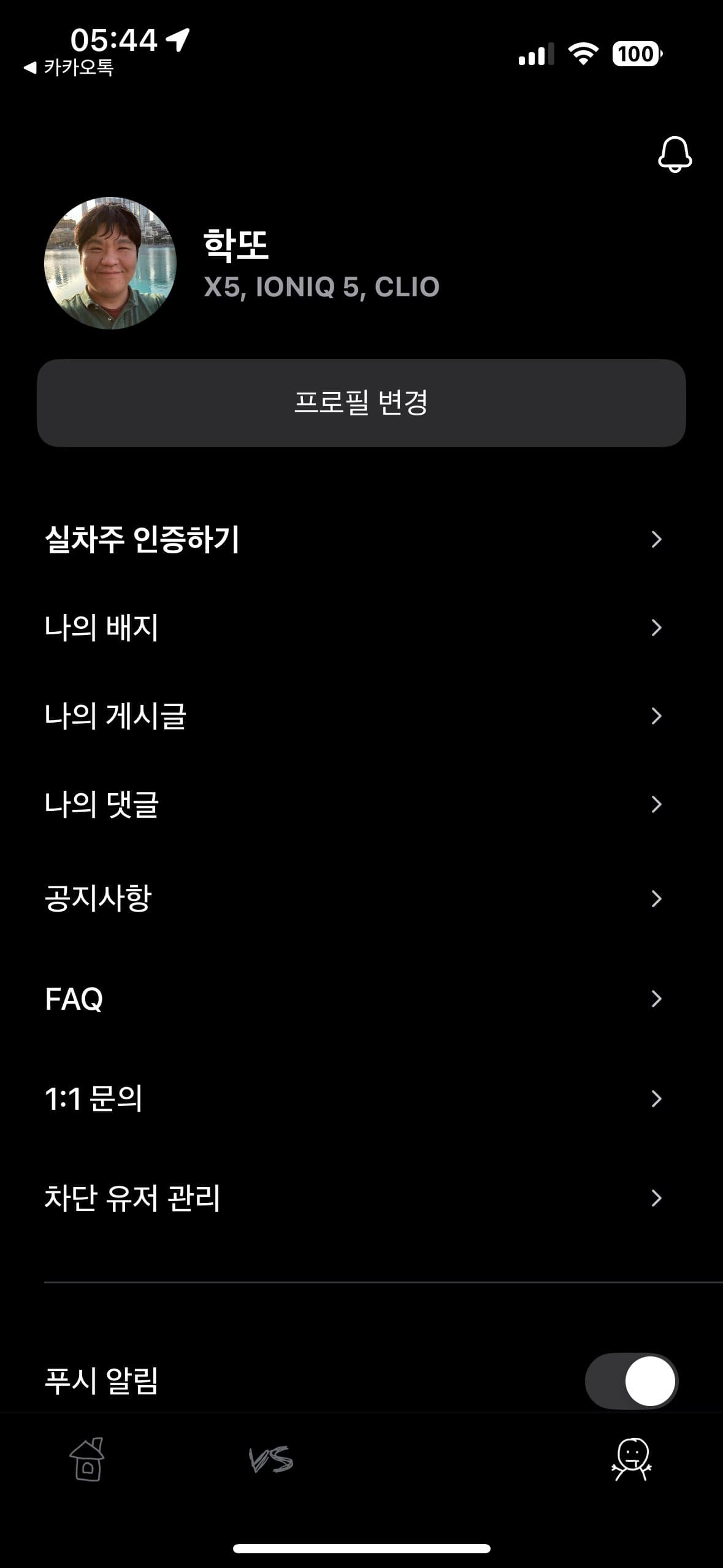 ㅇㅅㄹ 이용 인증합니다. 이미지 1/2