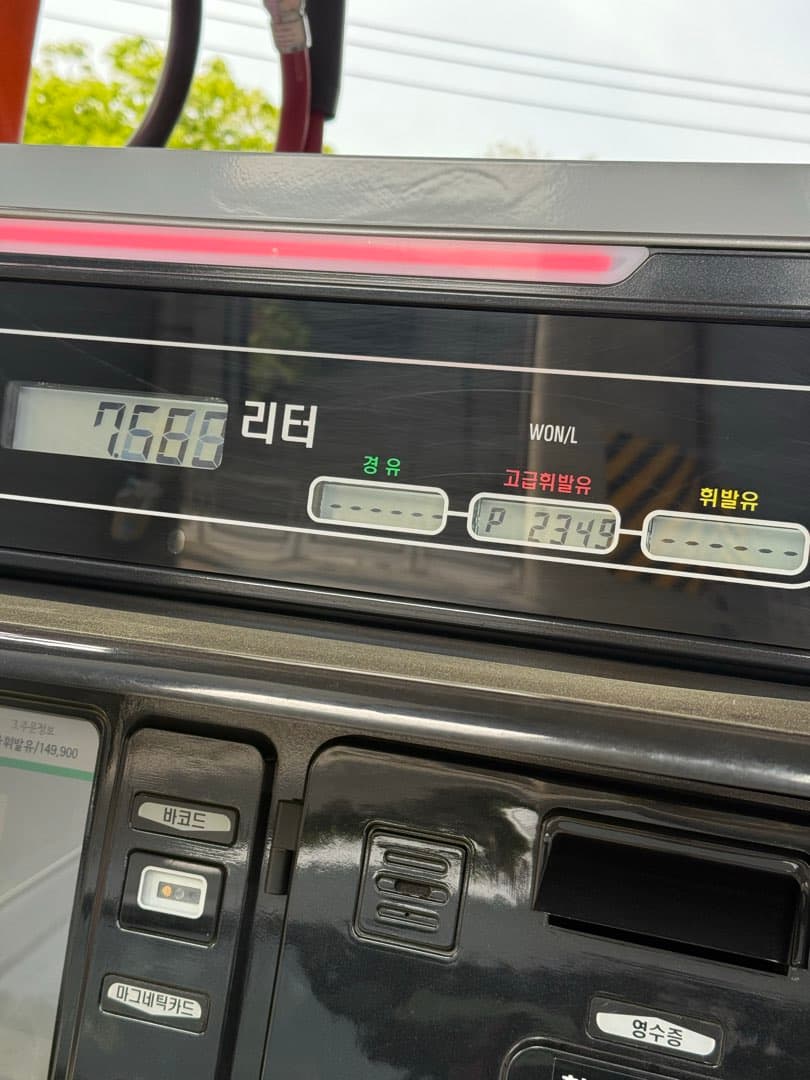 ⛽️고급유 먹이긴 하지만… 이미지 2/2