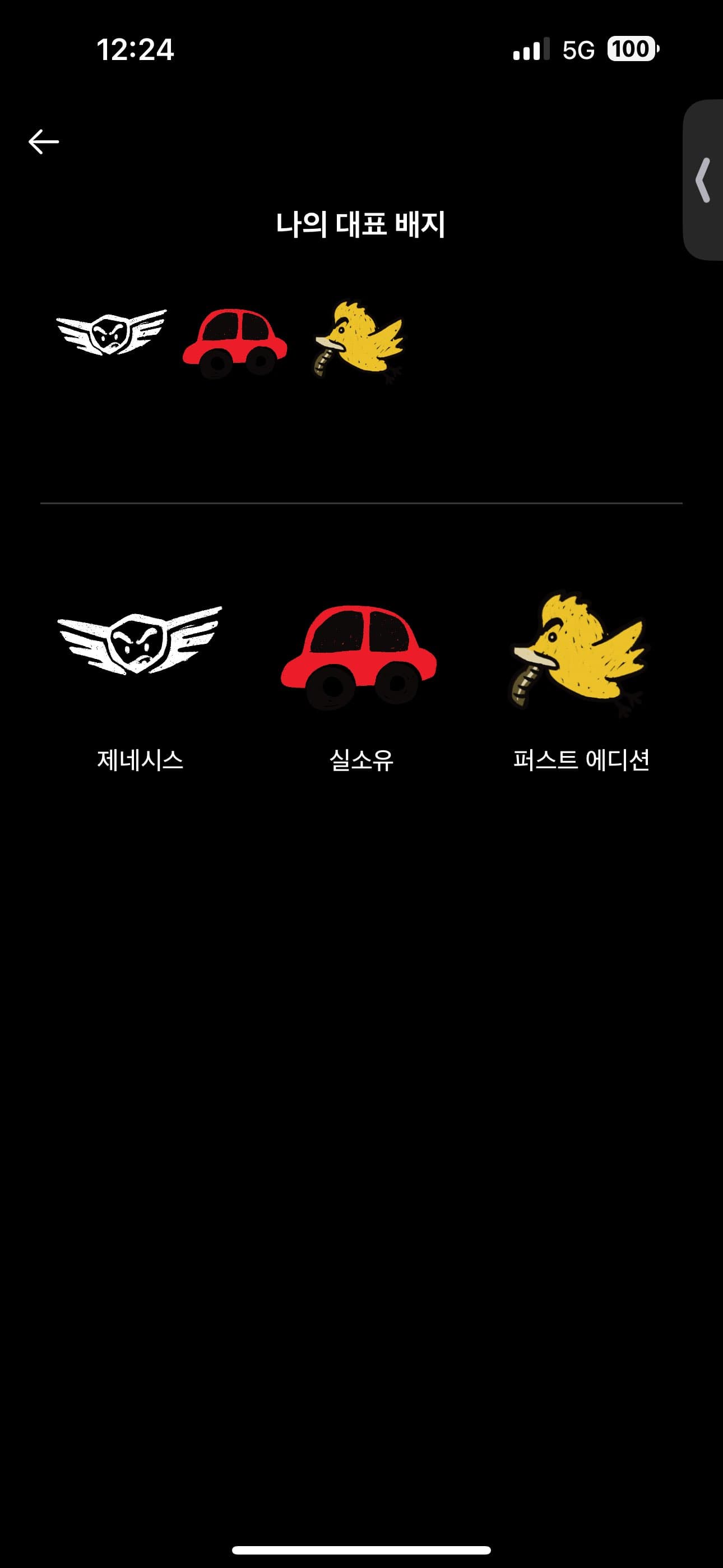 ㅇㅅㄹ앱 인증합니다! 이미지 1/1